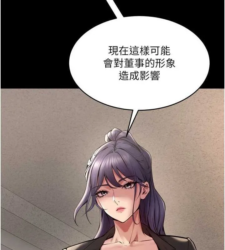 獄火重生第9話-第二個復仇目標