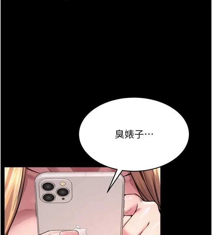 獄火重生第9話-第二個復仇目標