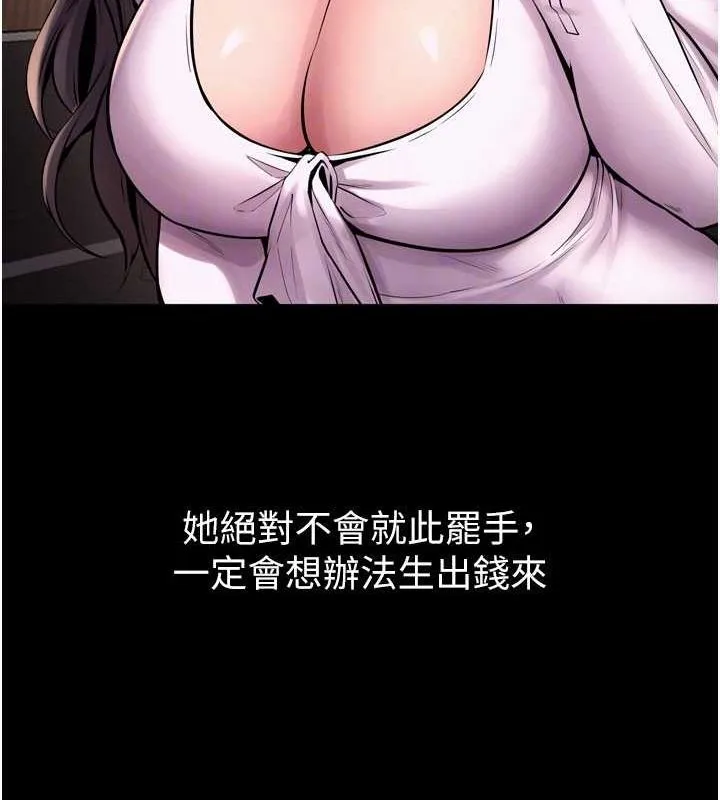 獄火重生第9話-第二個復仇目標