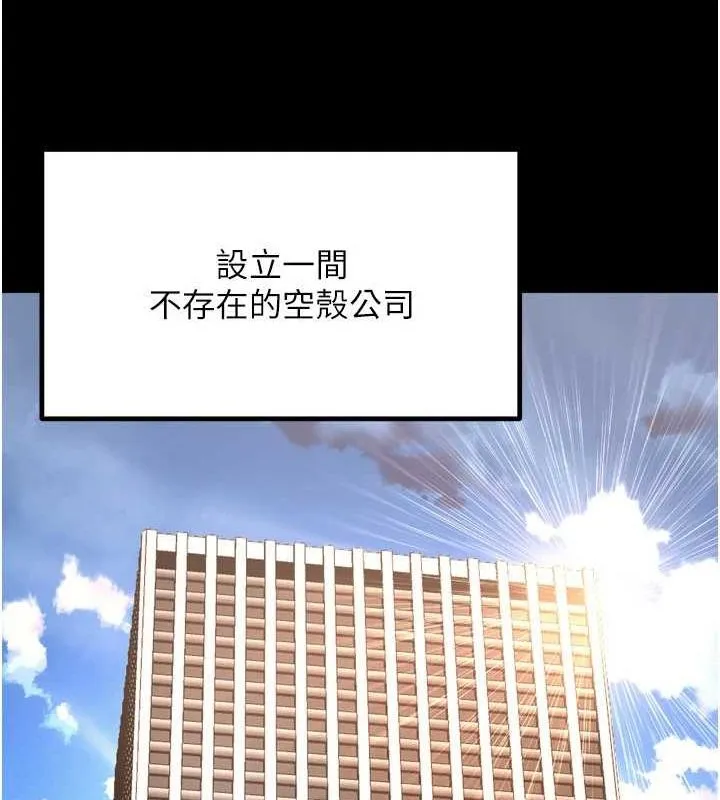 獄火重生第9話-第二個復仇目標