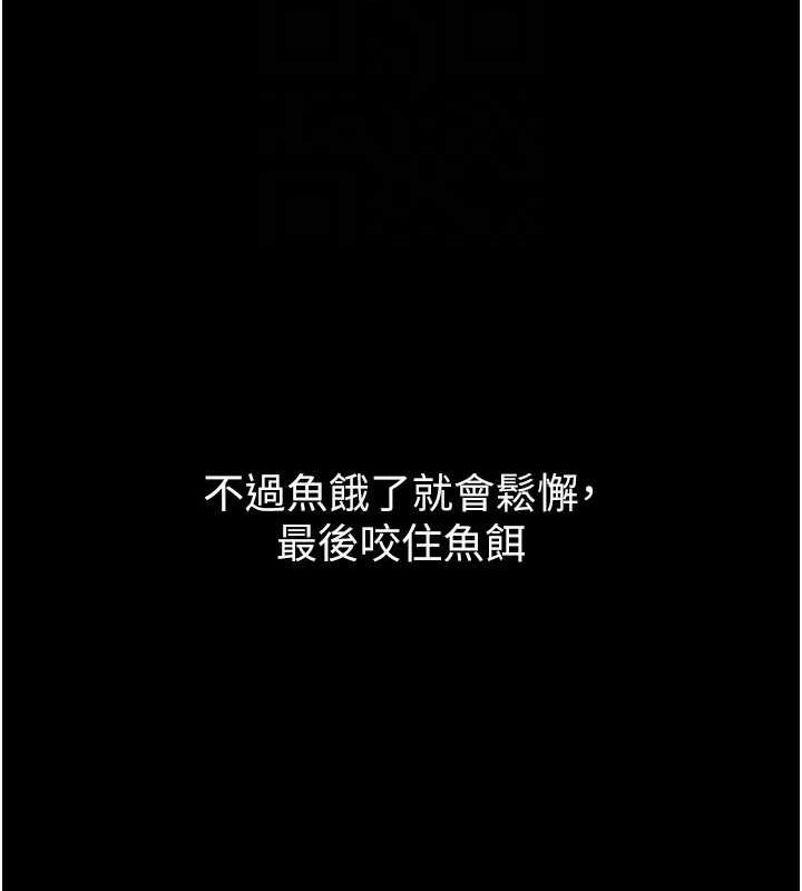 狱火重生第9話-第二個復仇目標