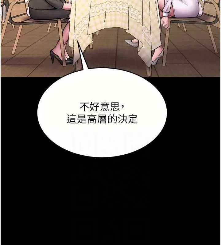 獄火重生第9話-第二個復仇目標