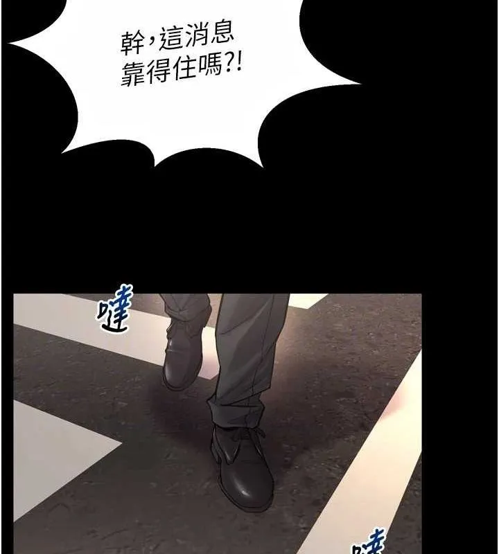 獄火重生第9話-第二個復仇目標