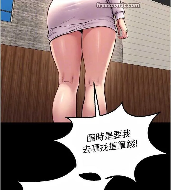 獄火重生第9話-第二個復仇目標