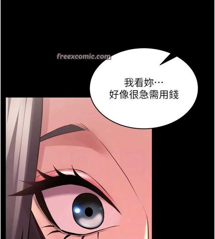 獄火重生第9話-第二個復仇目標