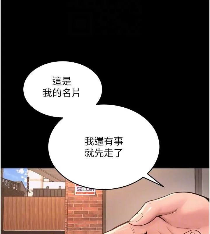 獄火重生第9話-第二個復仇目標
