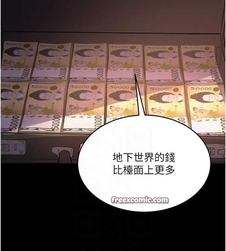 獄火重生第9話-第二個復仇目標