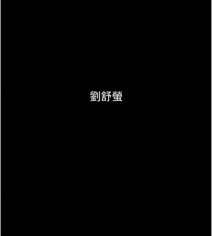 獄火重生第9話-第二個復仇目標