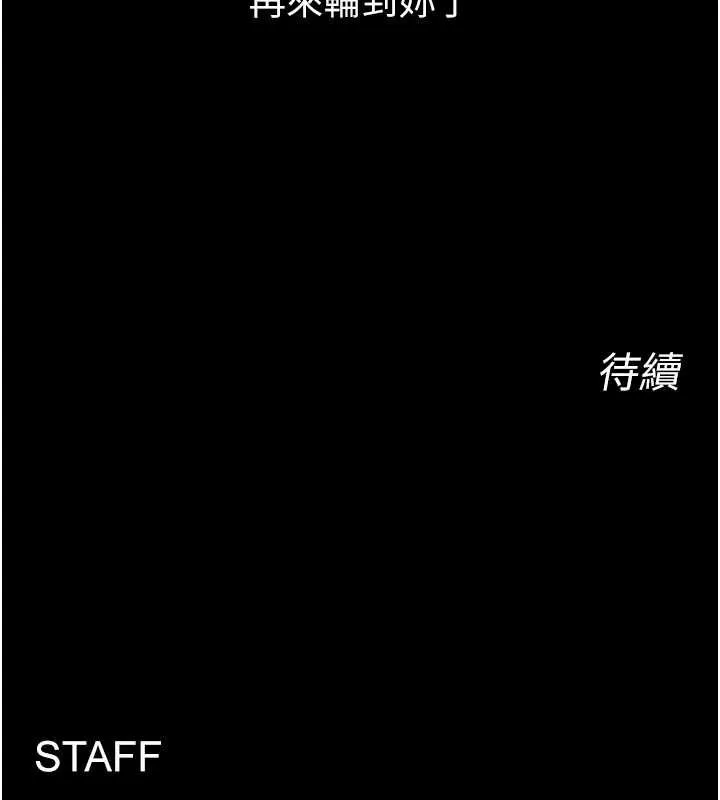 獄火重生第9話-第二個復仇目標