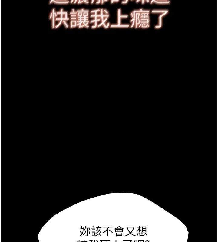 末日鵰堡第20話-想被強姦的小穴