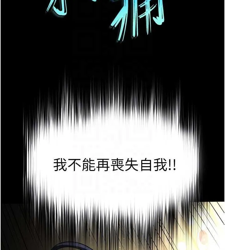 末日鵰堡第20話-想被強姦的小穴