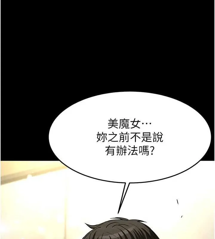 末日鵰堡第20話-想被強姦的小穴