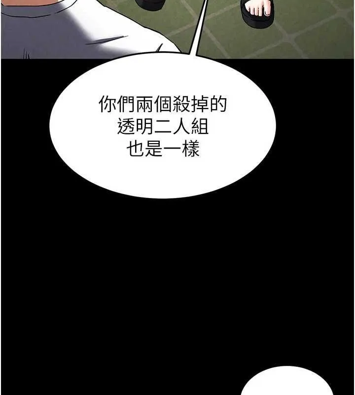 末日鵰堡第20話-想被強姦的小穴