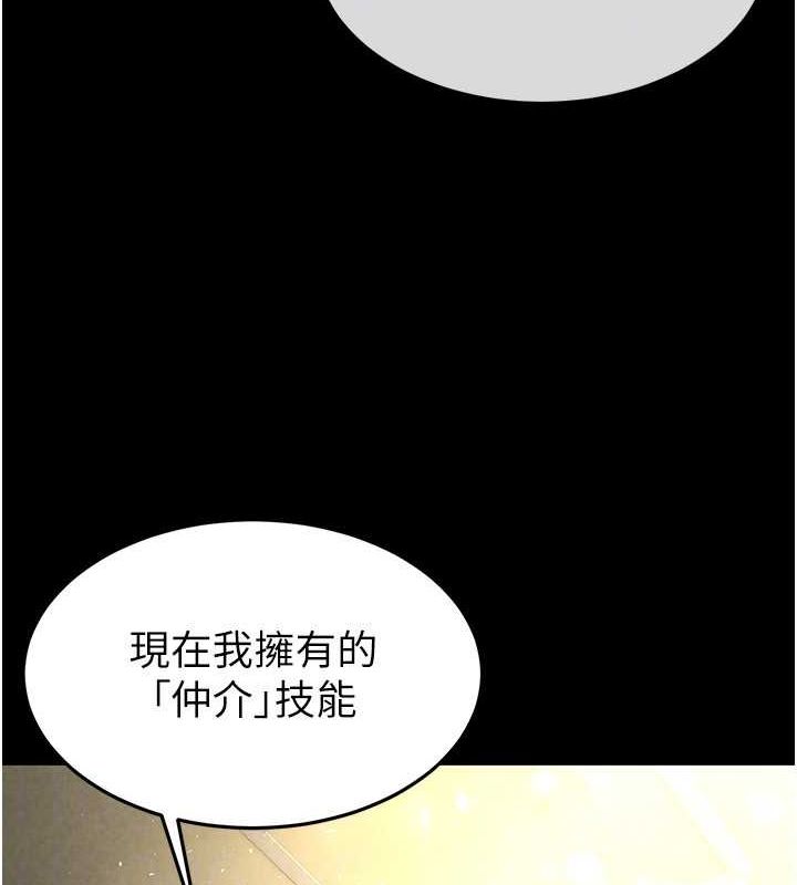 末日鵰堡第20話-想被強姦的小穴