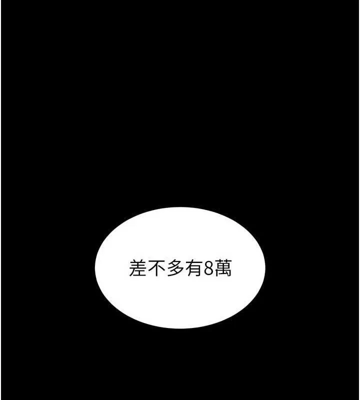 末日鵰堡第20話-想被強姦的小穴