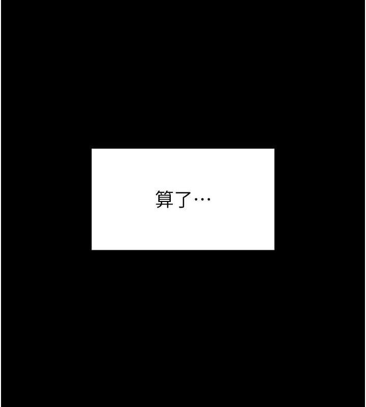 末日鵰堡第20話-想被強姦的小穴