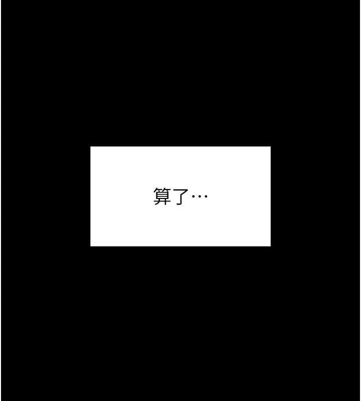 末日鵰堡第20話-想被強姦的小穴
