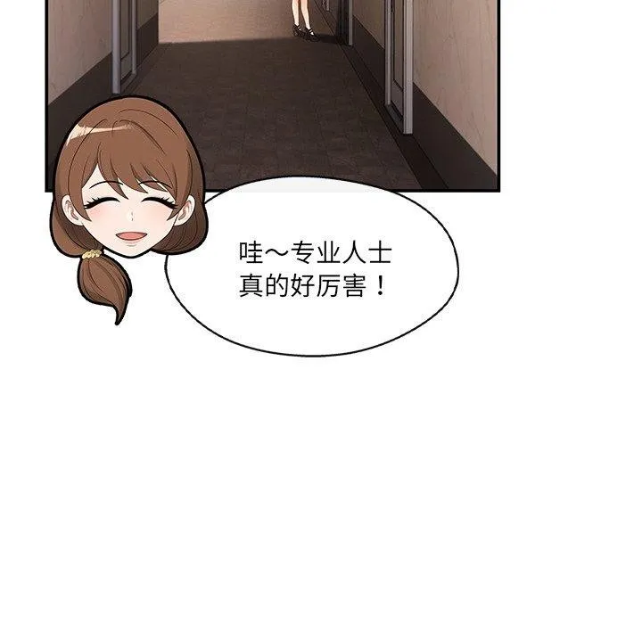 居委会的秘密第23話