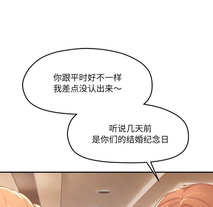 居委会的秘密第23話