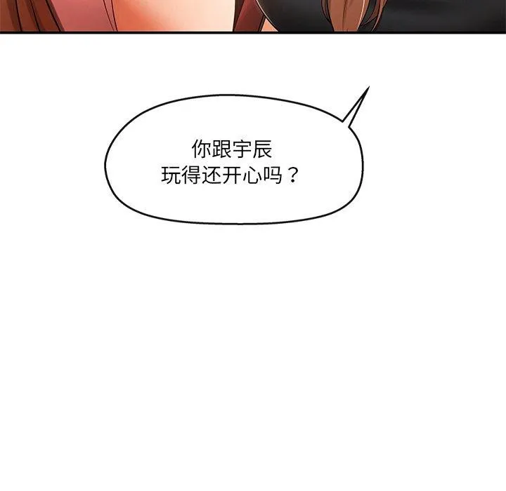 居委会的秘密第23話