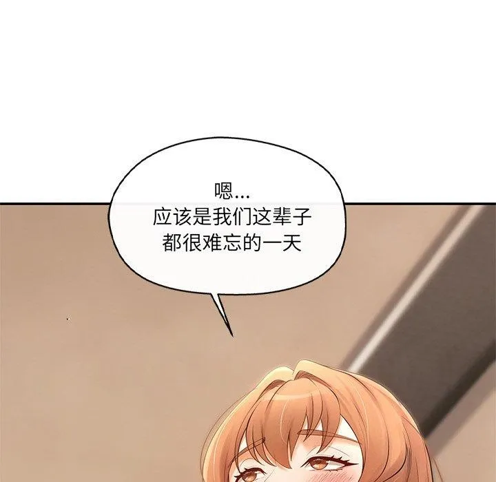 居委会的秘密第23話