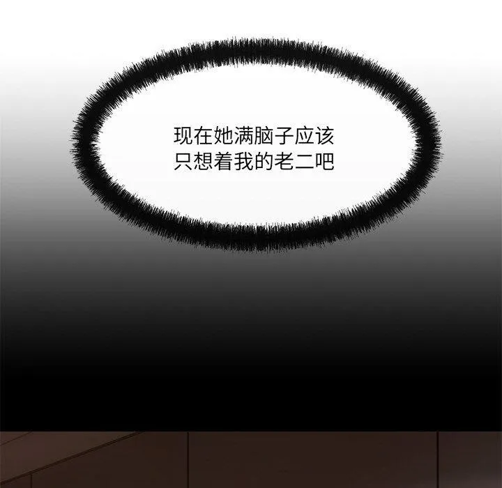 居委会的秘密第23話