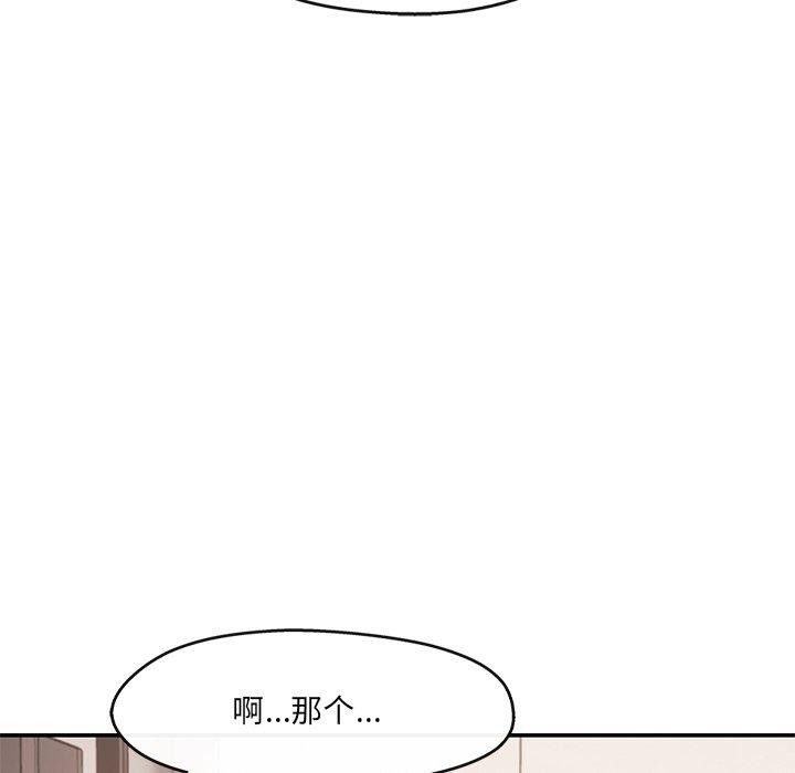 居委会的秘密第23話