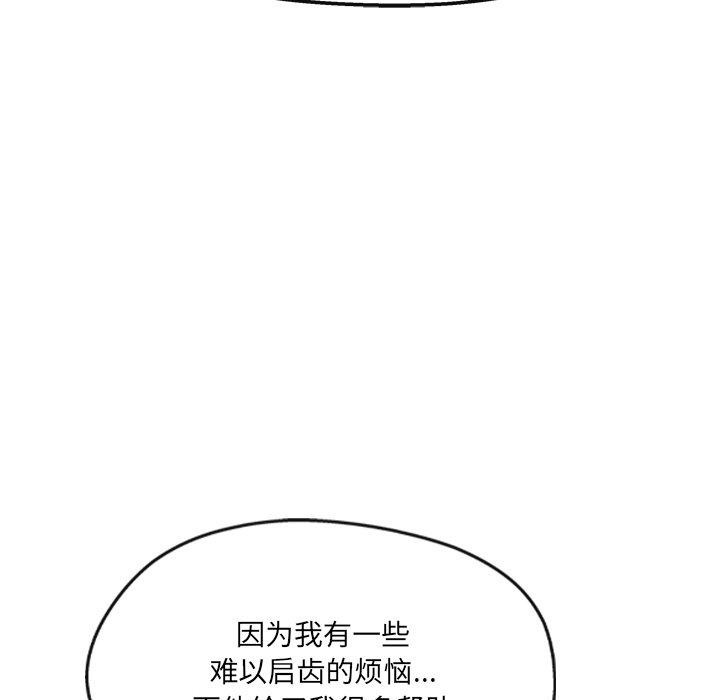 居委会的秘密第23話
