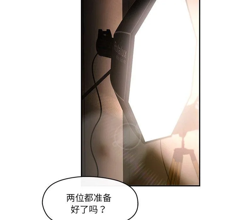 居委会的秘密第23話