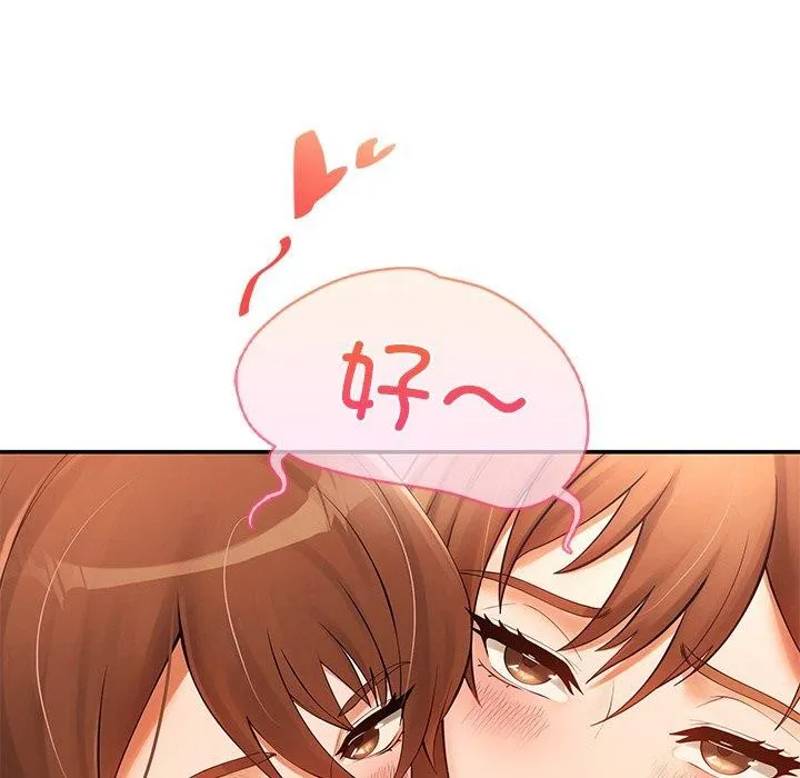 居委会的秘密第23話