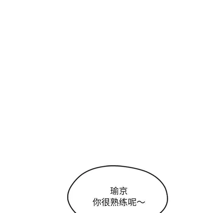 居委会的秘密第23話