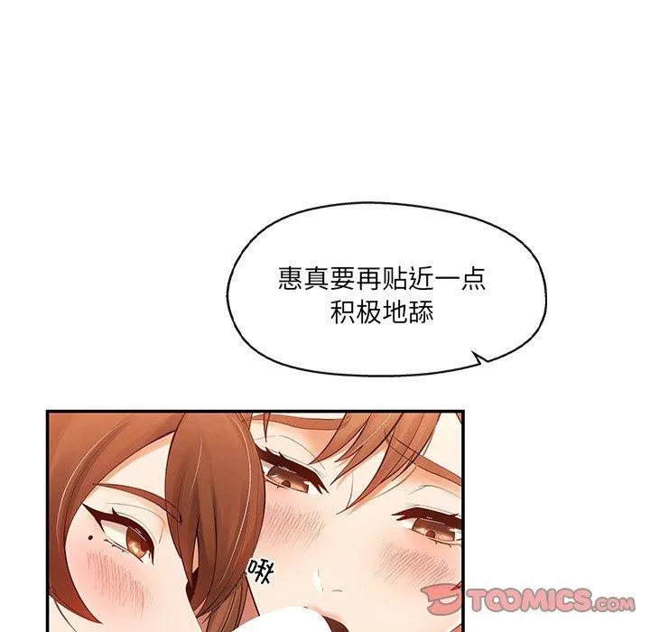 居委会的秘密第23話