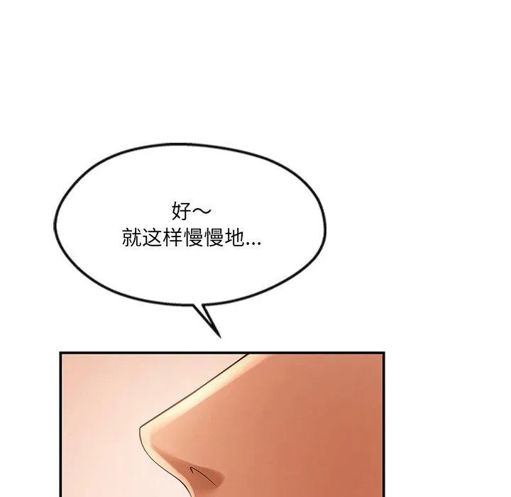 居委会的秘密第23話