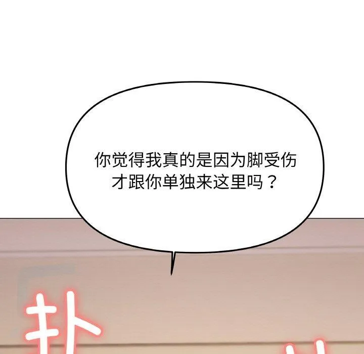 缺德邻居难相处第25話