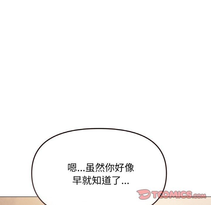 缺德邻居难相处第25話