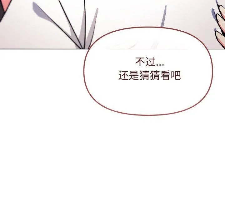 缺德邻居难相处第25話