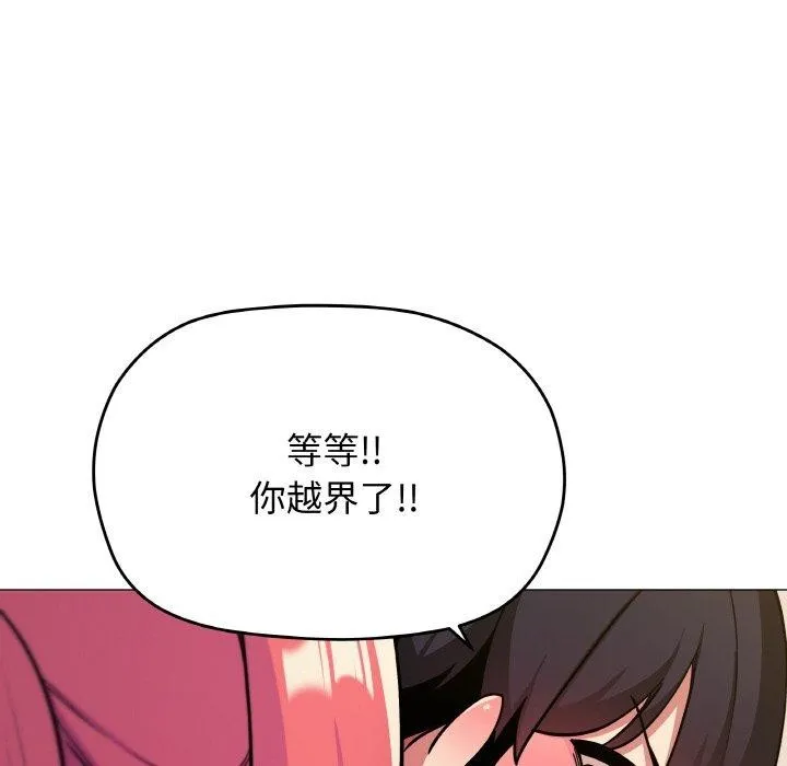 缺德邻居难相处第25話