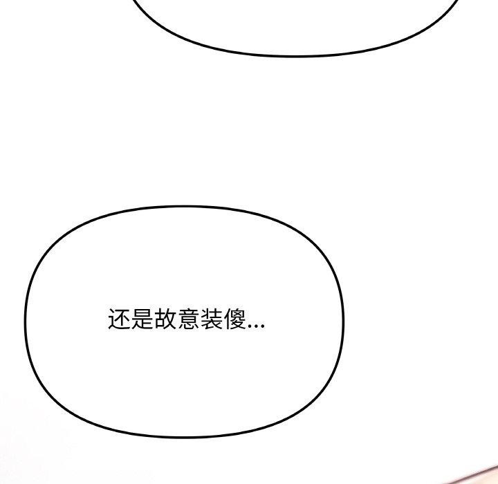 缺德邻居难相处第25話