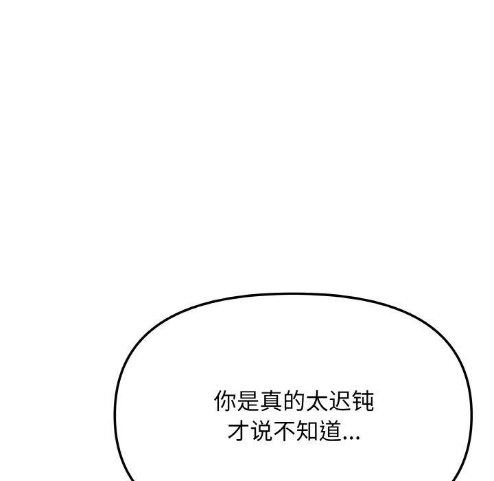 缺德邻居难相处第25話