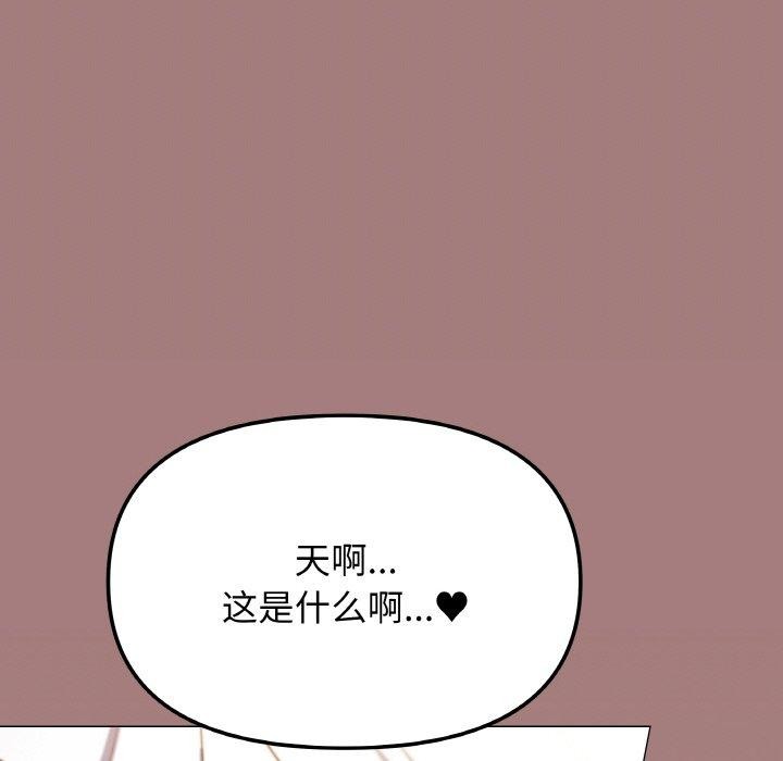 缺德邻居难相处第25話