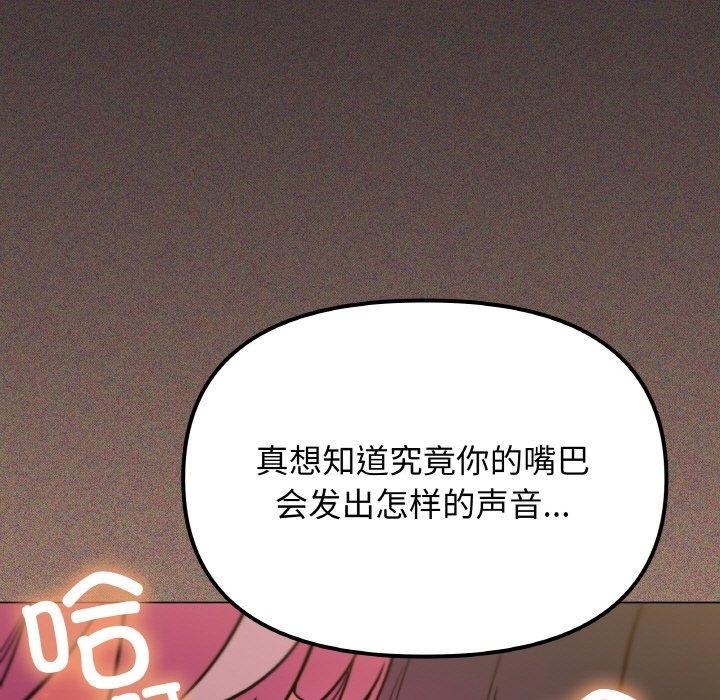 缺德邻居难相处第25話