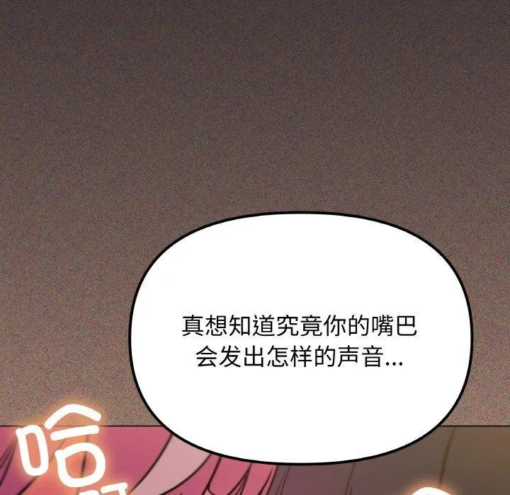 缺德邻居难相处第25話