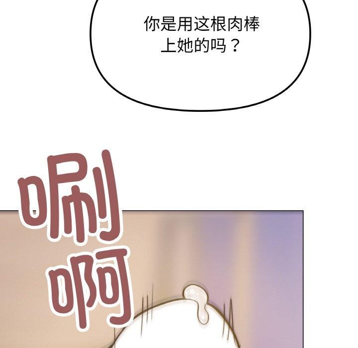 缺德邻居难相处第25話