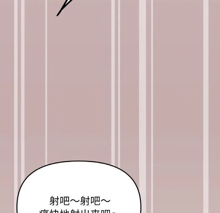 缺德邻居难相处第25話