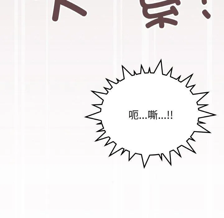 缺德邻居难相处第25話