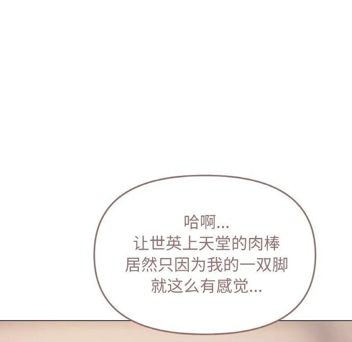 缺德邻居难相处第25話
