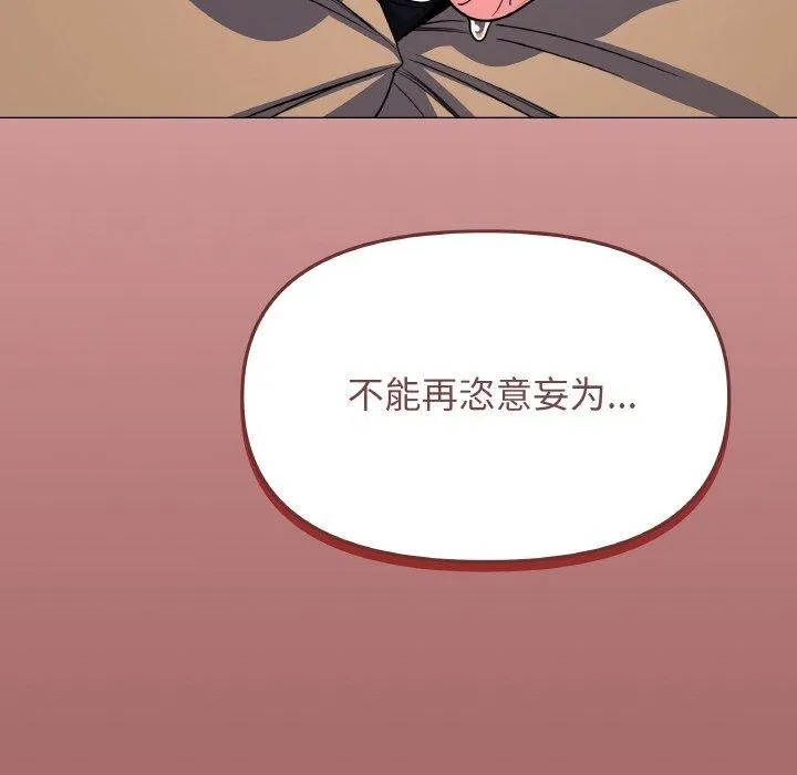 缺德邻居难相处第25話