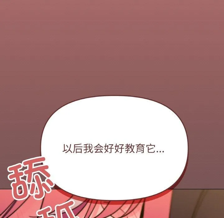 缺德邻居难相处第25話