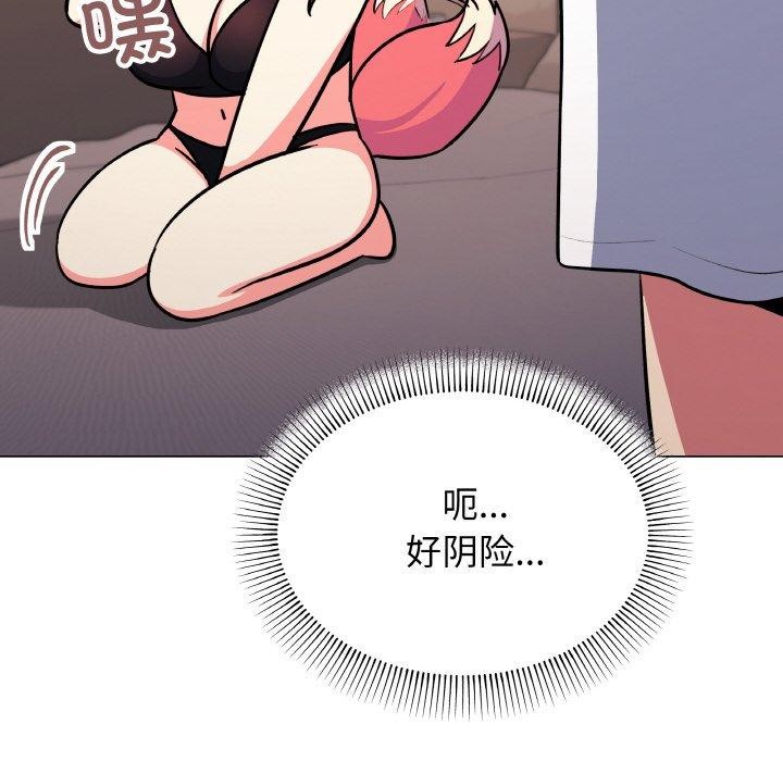 缺德邻居难相处第25話