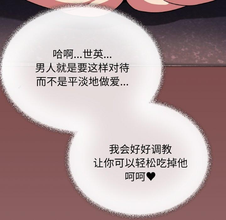 缺德邻居难相处第25話